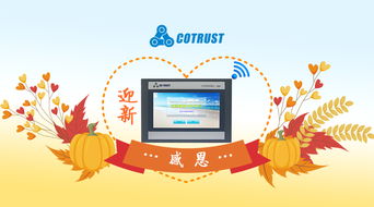 合信自动化 引领工业4.0，打造智能控制与联网一体化解决方案